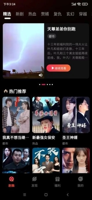 精彩多多直装版