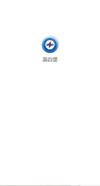 漏四堡官方版-图1
