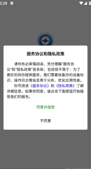 漏四堡官方版-图2