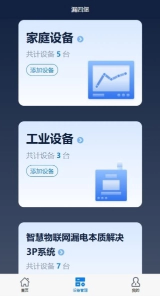 漏四堡官方版-图3