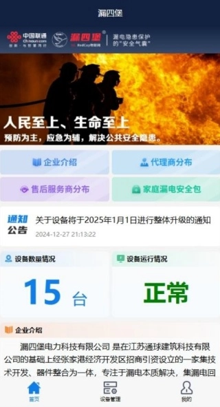 漏四堡官方版-图4