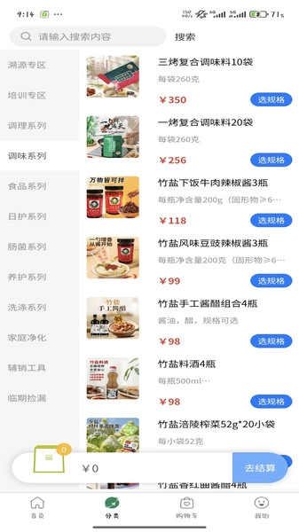 益鼎润免费原版图3