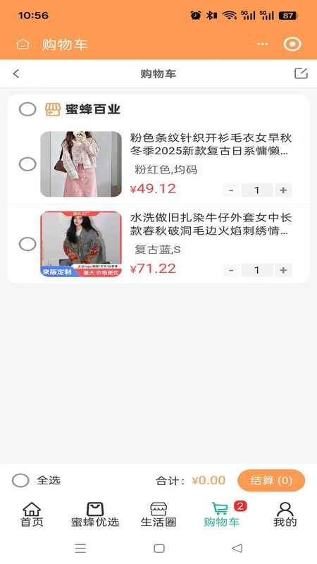 蜜蜂百业手机免费版图4