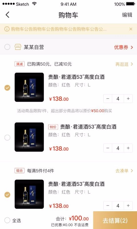 贵酒云商城安卓直装版图4