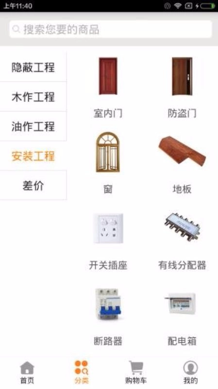 全材通用版