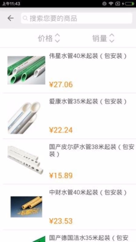 全材通用版