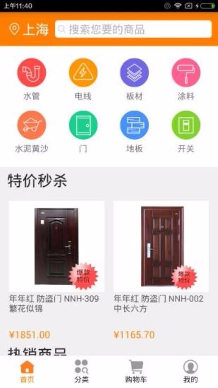 全材通用版