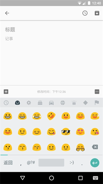 谷歌拼音输入法直装版图3