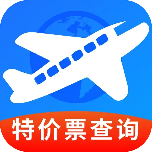 特价机票快购官方最新版