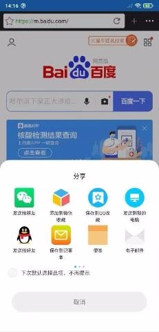 橙子浏览器安卓直装版图2