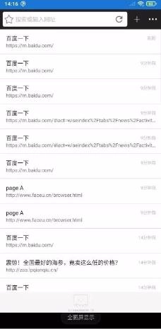 橙子浏览器安卓直装版图4