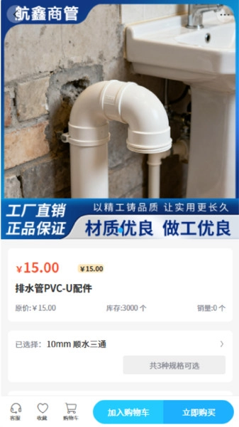 航鑫商管直装版图1