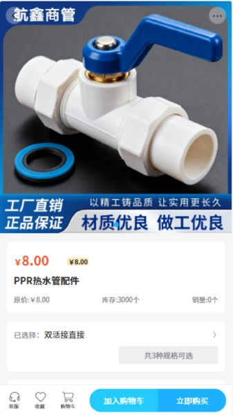 航鑫商管直装版图2