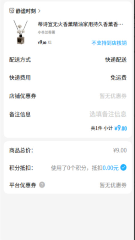 醇邻星球