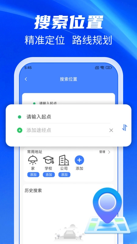 百准卫星导航手机版图2