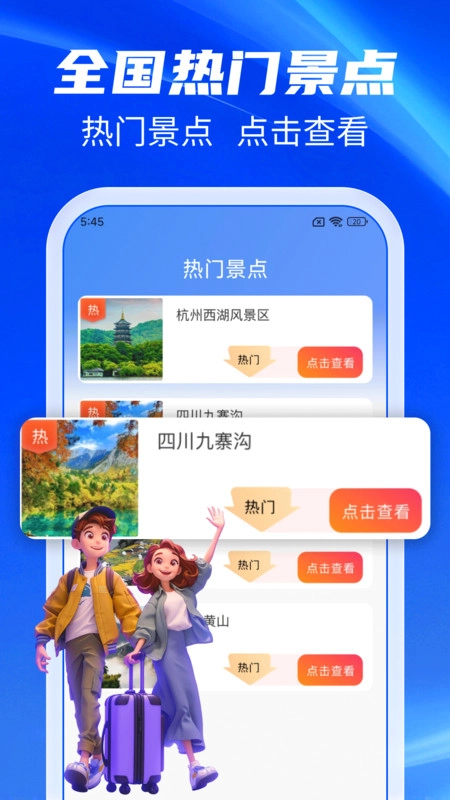 百准卫星导航手机版图3