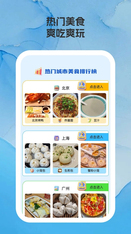 乐途景点查查原版图1
