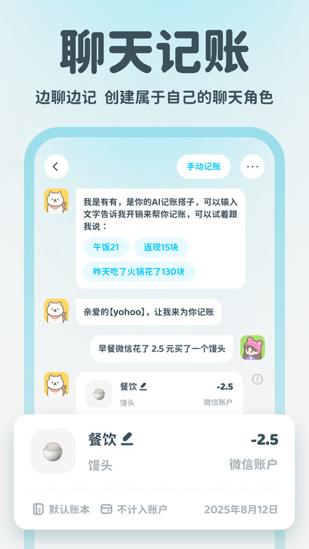 有有记账截图2