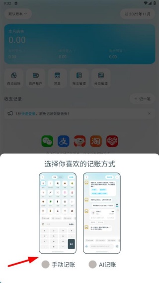 有有记账官网版下载