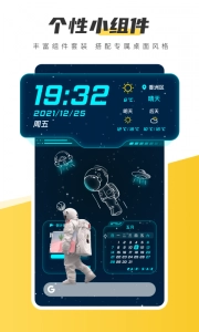 元气桌面壁纸免费版图4