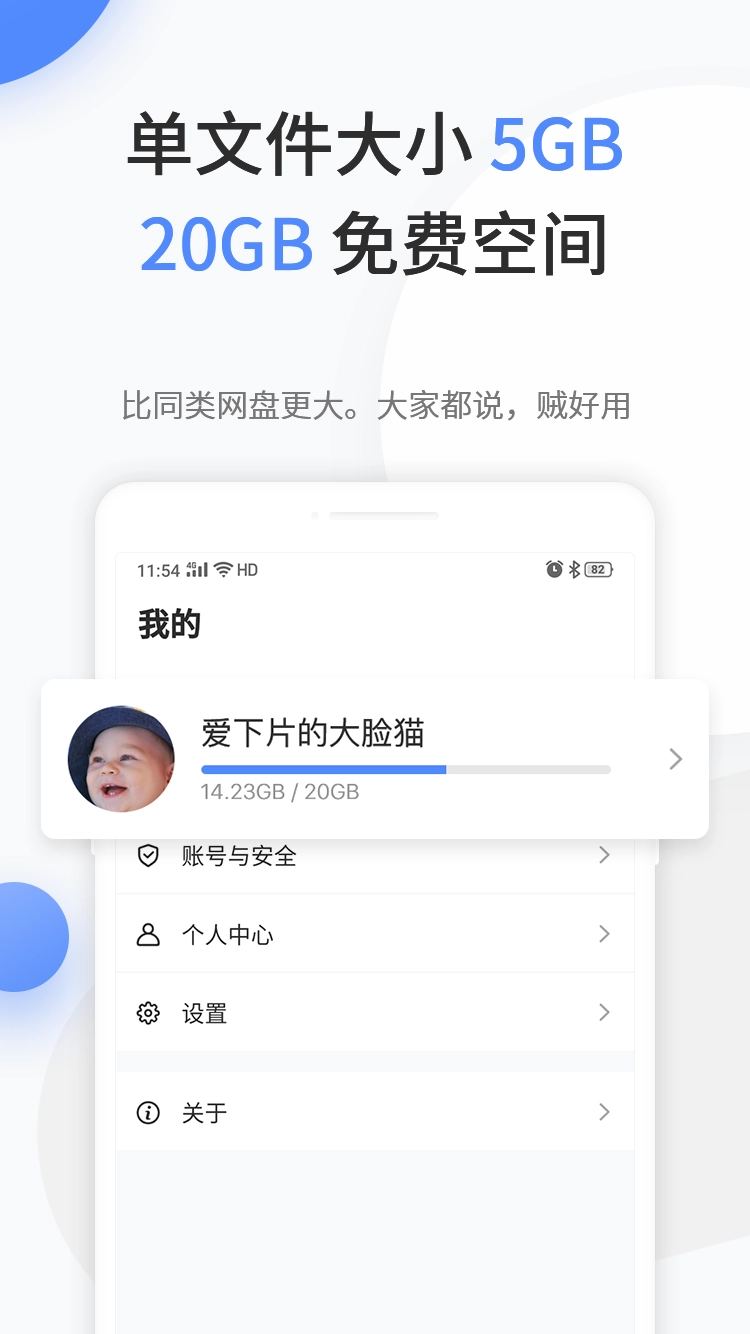 文叔叔传文件最新免费版图4
