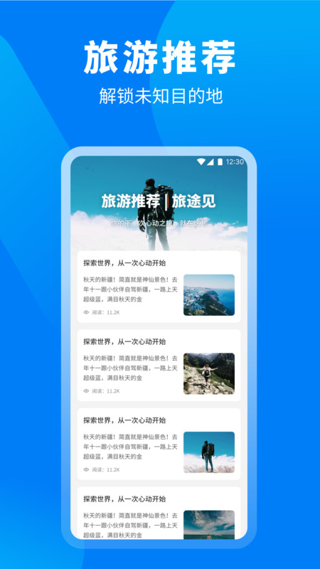 趣玩世界攻略无广告版图3