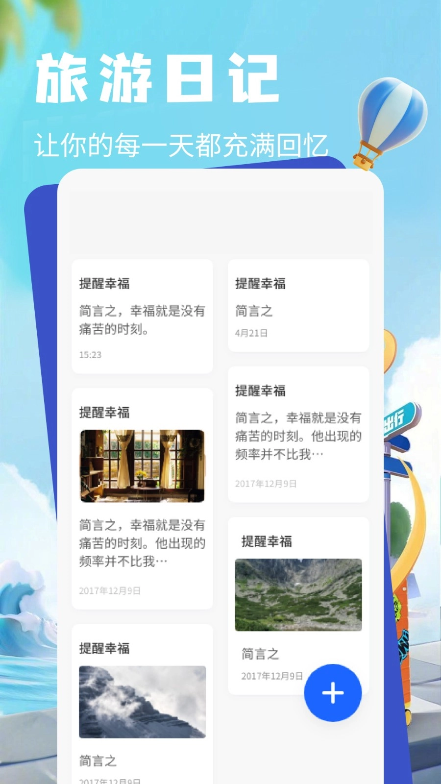鲸鱼旅行手机免费版图3
