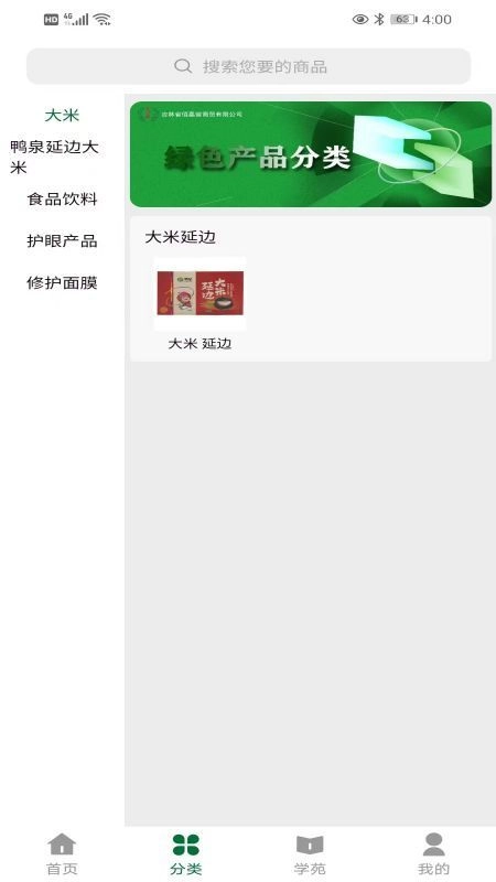 佰嘉健官方正版图1