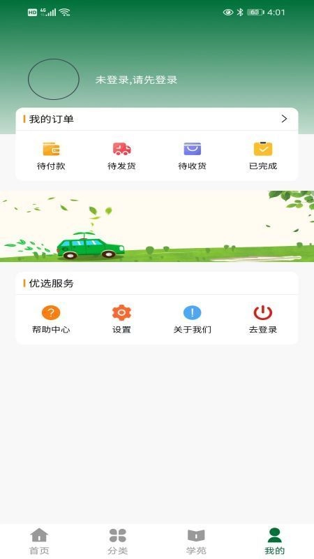 佰嘉健官方正版图3
