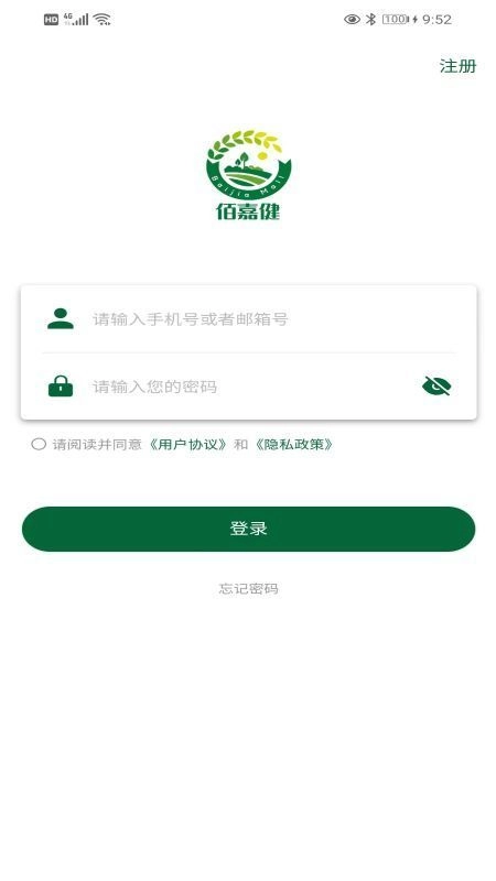 佰嘉健官方正版图4
