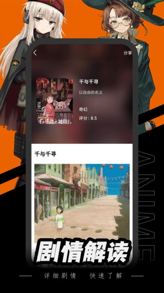 腐宅动漫播放器官方正版图1