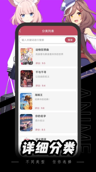 腐宅动漫播放器官方正版图2