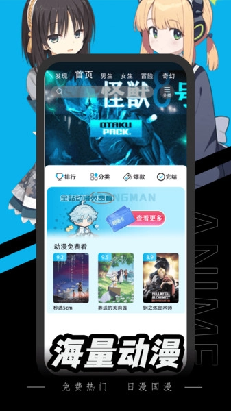 腐宅动漫播放器官方正版图4