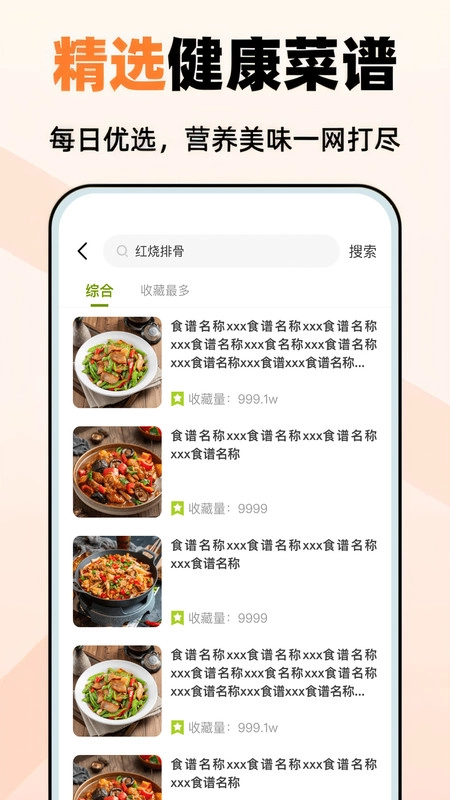 今日厨房最新版图1