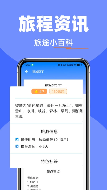 全国火车票一键查官方正版图4