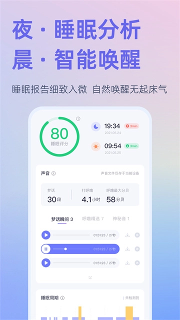 小睡眠白噪音免费版(2)