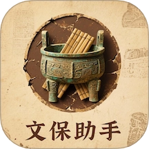 文保助手无广告版