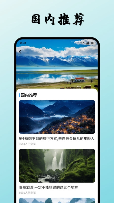 易境出行安卓免费版图2