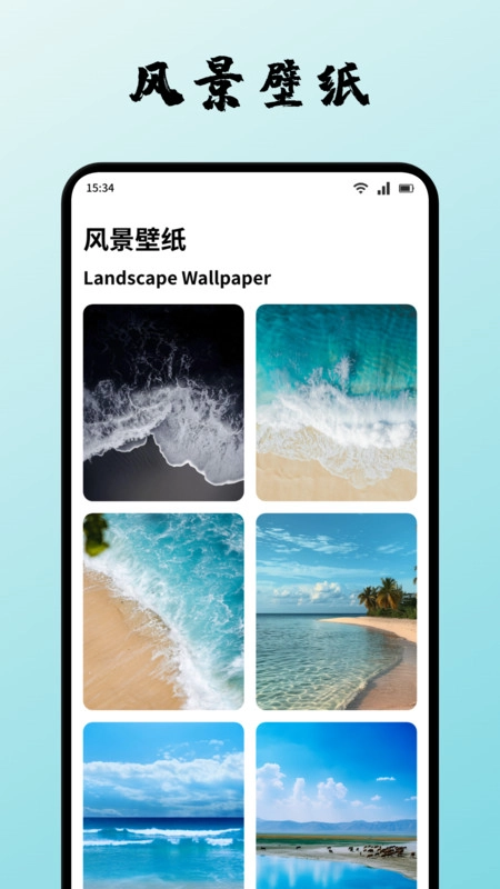 易境出行安卓免费版图3