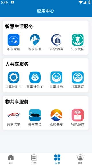乐享酒店原版图4
