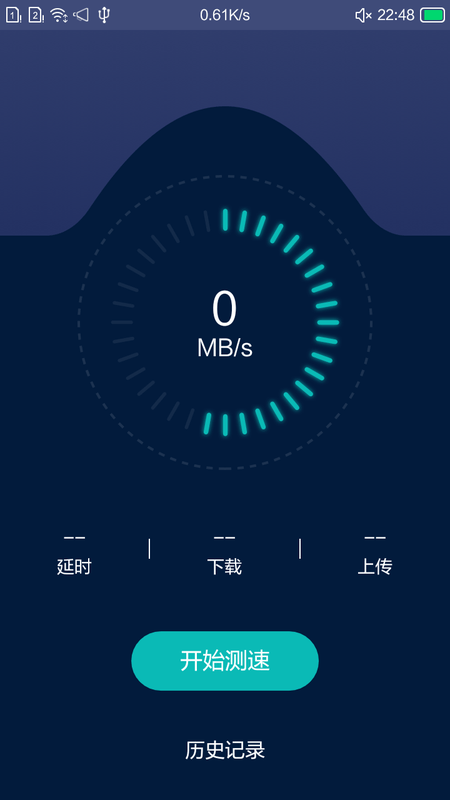 小洁清理助手手机免费版图3