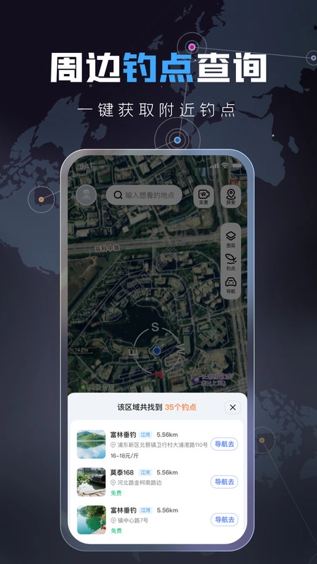 云视超清卫星地图手机免费版图1