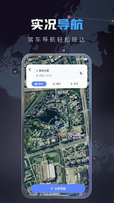 云视超清卫星地图手机免费版图2