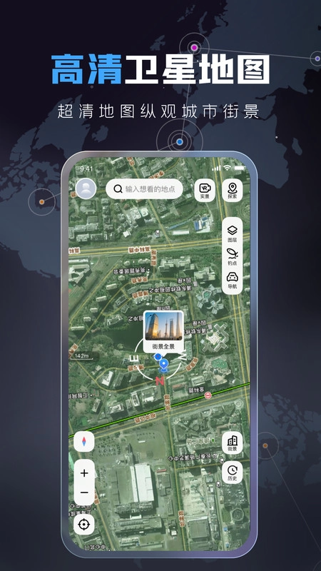 云视超清卫星地图手机免费版图3