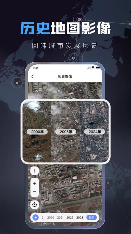 云视超清卫星地图手机免费版图4