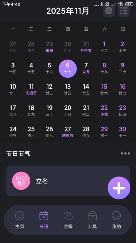闹钟铃声响通用版图1