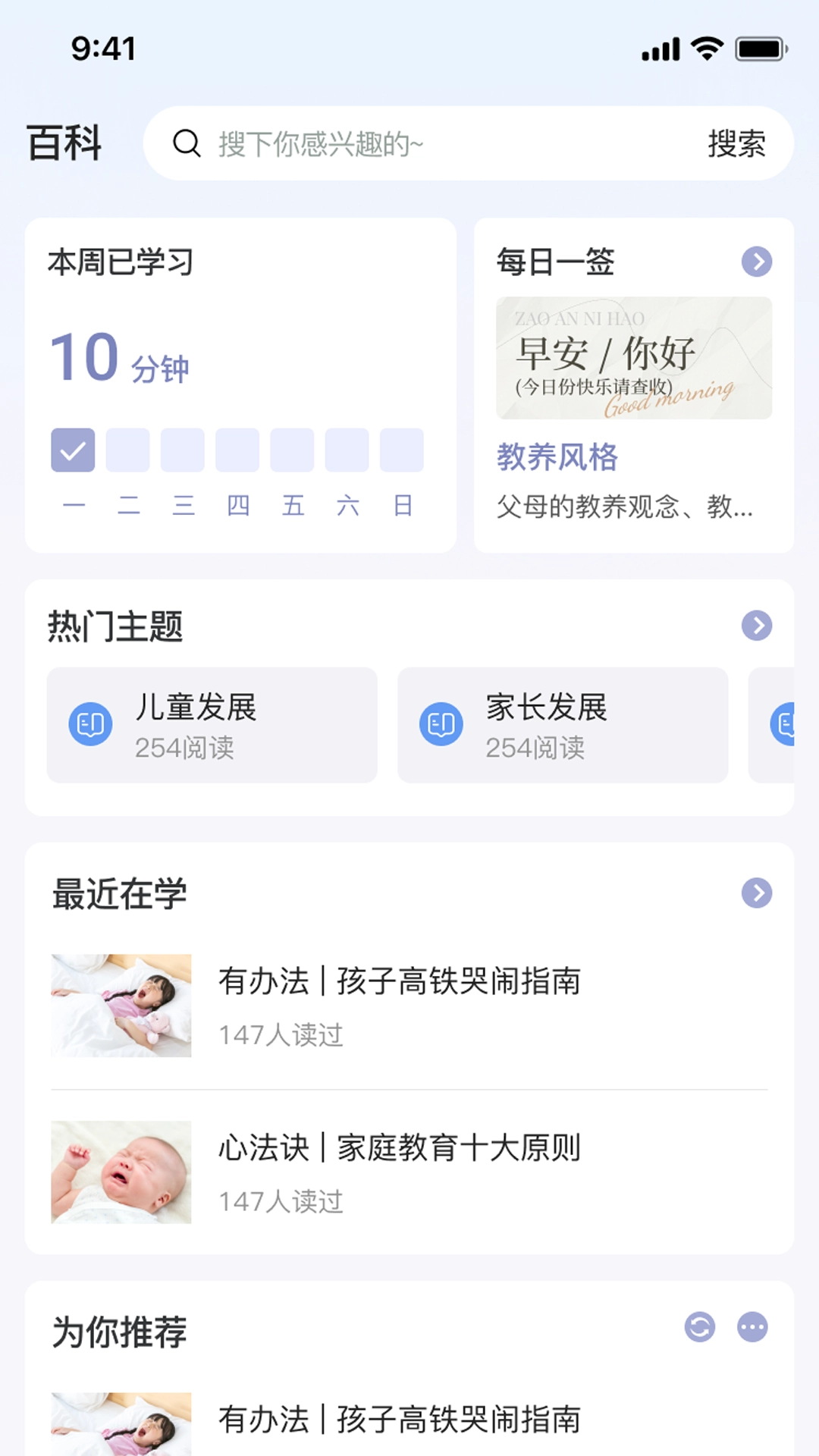 成长有解免费原版
