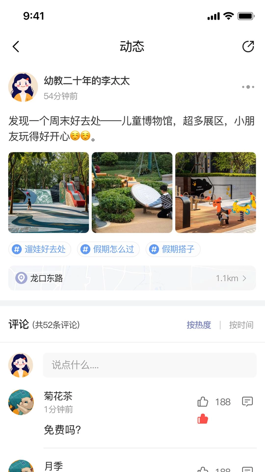 成长有解免费原版