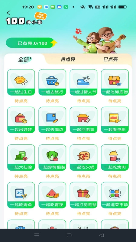 畅行车票实时查询最新免费版图1
