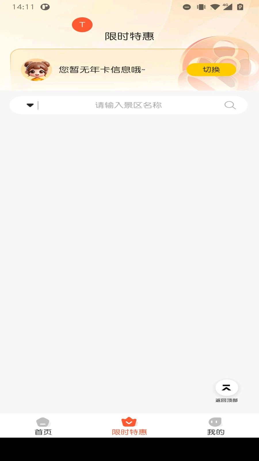 小睿在线最新免费版